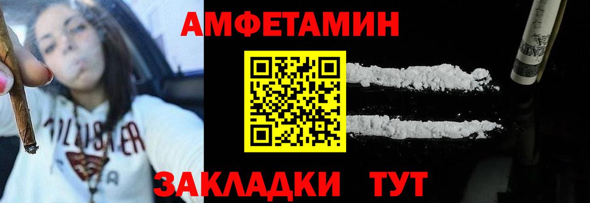 Amphetamine VHQ Острогожск