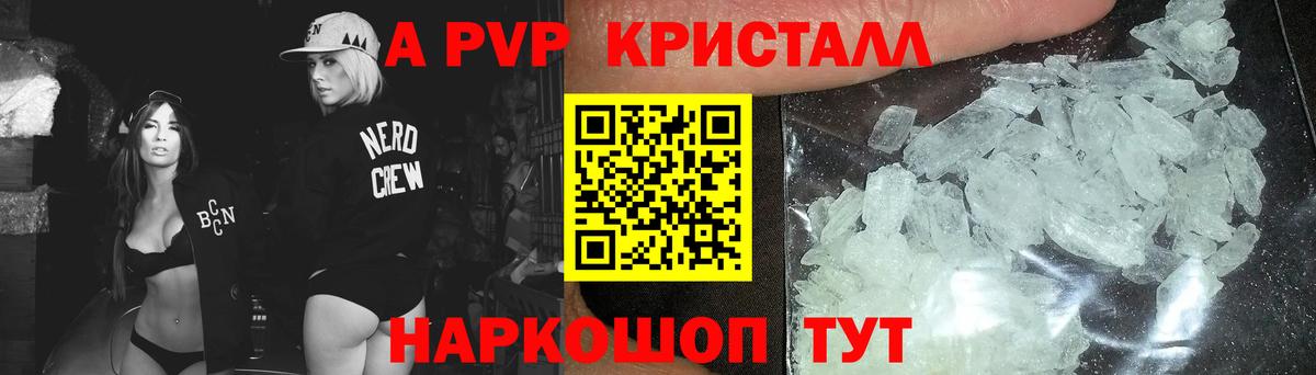 магазин    Вход с VPN  А ПВП  Alfa_PVP СК КРИС  Острогожск  A-PVP Соль 