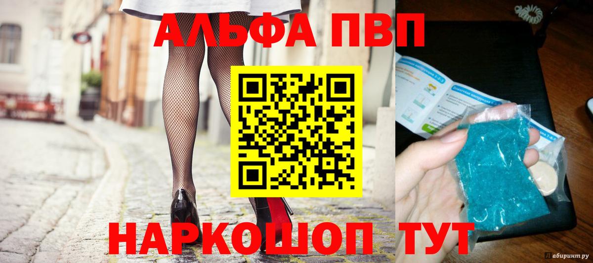 APVP крисы CK Острогожск