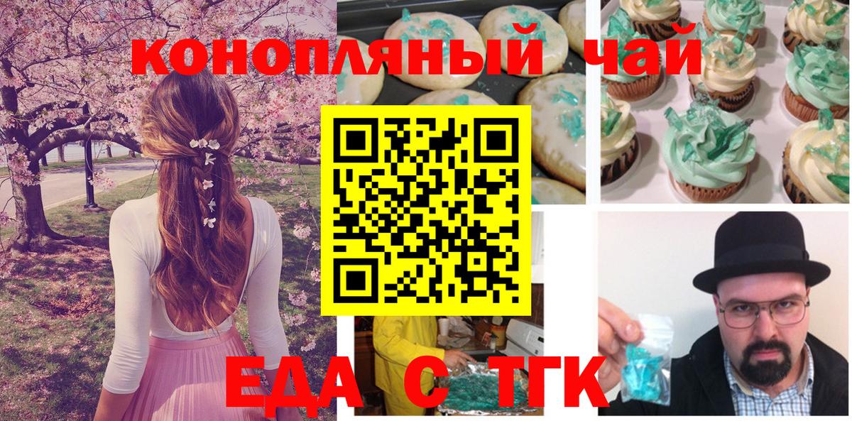 Острогожск  Canna-Cookies конопля  Вход с VPN 
