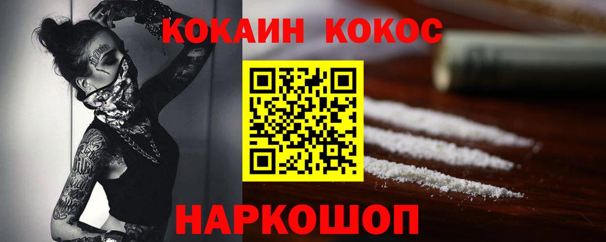 COCAIN 99%  COCAIN  Острогожск  Вход с VPN 