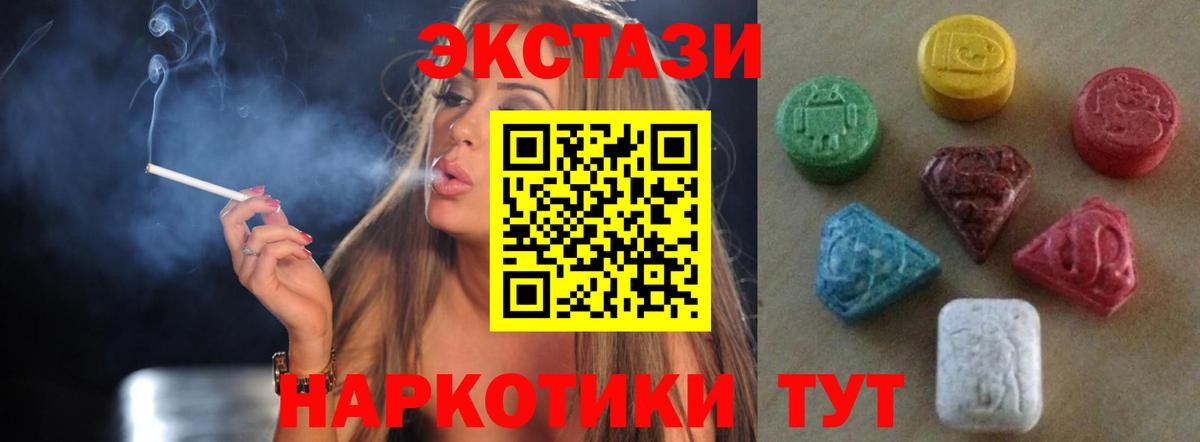 Ecstasy диски  ЭКСТАЗИ  Вход с VPN  Острогожск  Ecstasy Дубай 