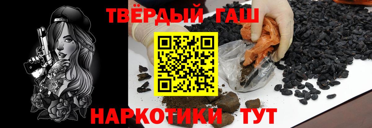 ГАШИШ гашик  Вход с VPN  ГАШ Ice-O-Lator  закладки  Острогожск 