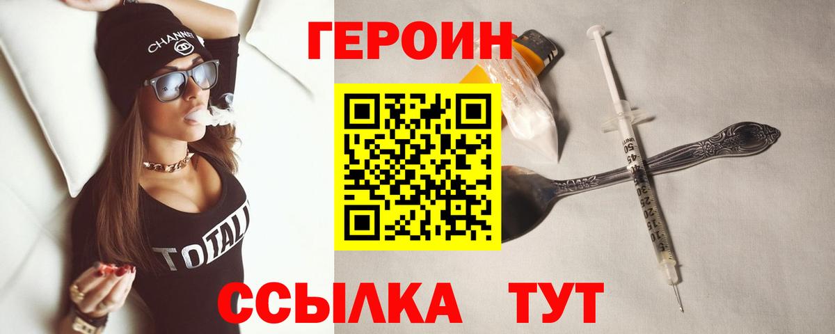 Героин афганец Острогожск