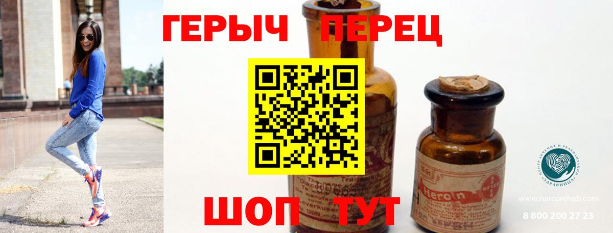 Острогожск  ГЕРОИН гречка  ГЕРОИН  Вход с VPN 