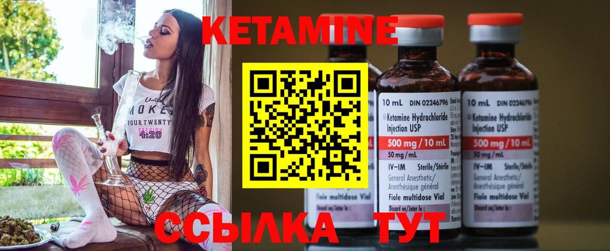 Кетамин ketamine Острогожск
