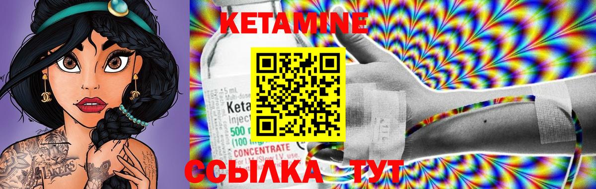 Кетамин ketamine  Вход с VPN  Острогожск  КЕТАМИН VHQ 