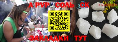 спайс Старая Купавна