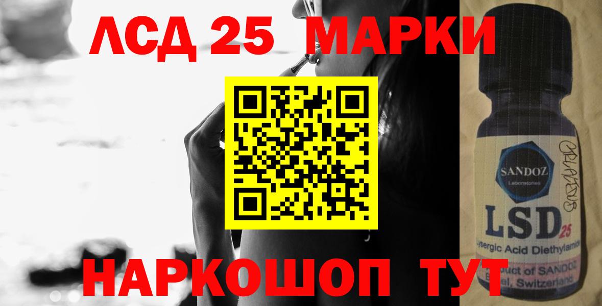 Лсд 25 экстази кислота  LSD-25 экстази кислота  LSD-25 экстази  Вход с VPN  ОМГ ОМГ tor  Острогожск 