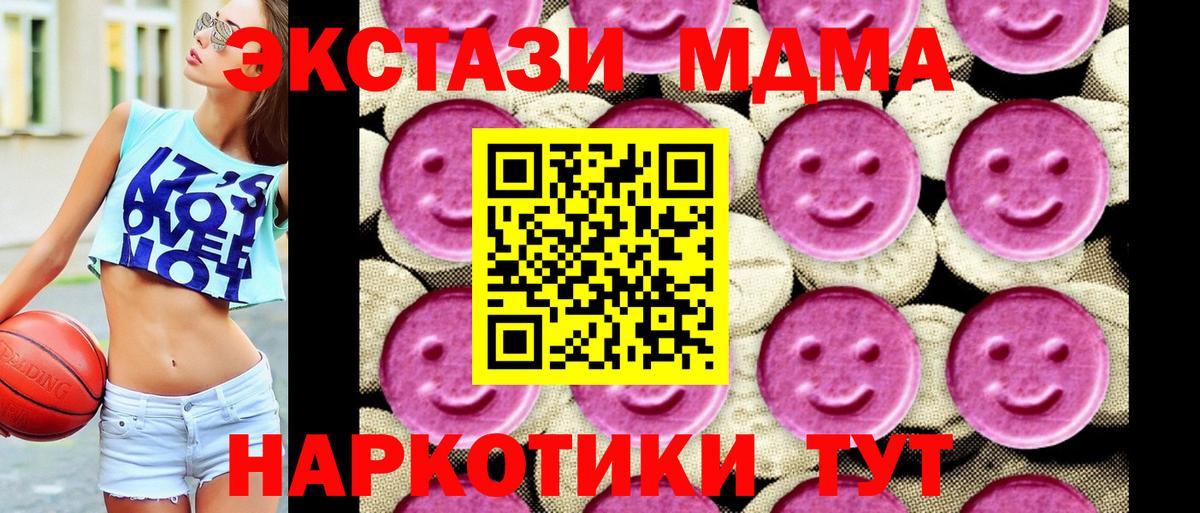 МДМА кристаллы  Вход с VPN  МДМА  Острогожск  МДМА кристаллы 