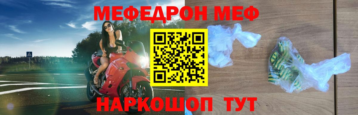Меф мука Острогожск