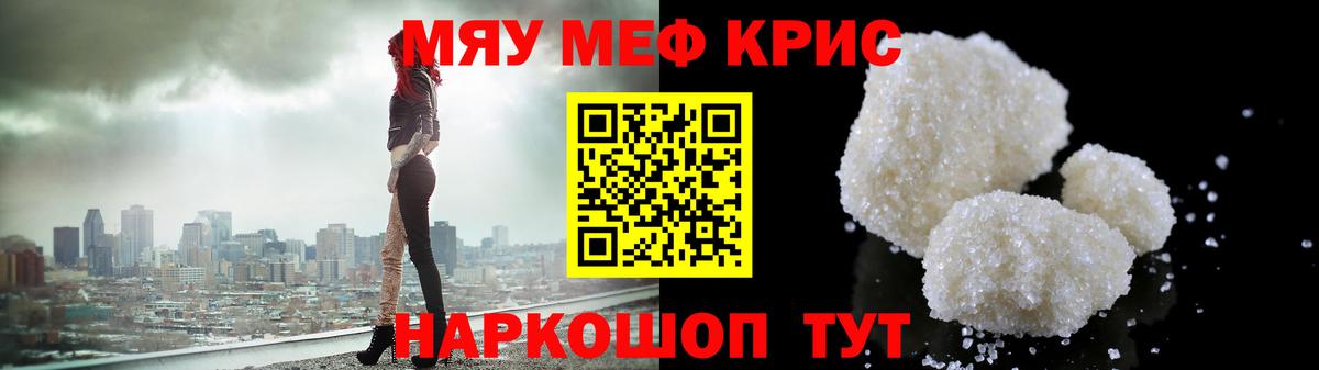 Меф 4 MMC  Меф мука  Вход с VPN  МЕФ  Острогожск 
