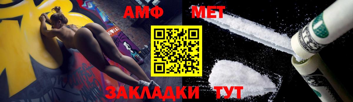 МЕТАМФЕТАМИН  Метамфетамин Декстрометамфетамин 99.9%  Вход с VPN  Острогожск 